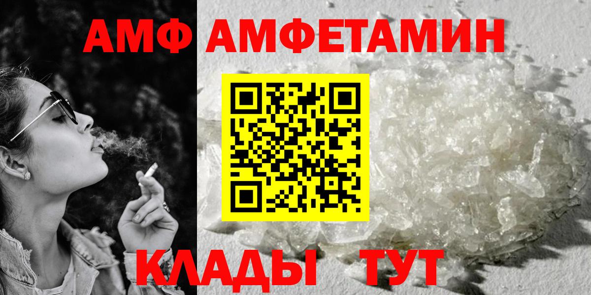 Amphetamine  АМФ 98%  Вход с VPN  Сосновый Бор 