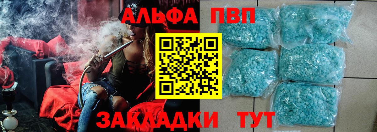 Alfa_PVP крисы CK Сосновый Бор