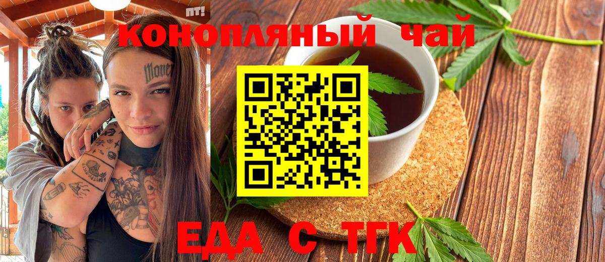 Сосновый Бор  Еда ТГК конопля  Вход с VPN 