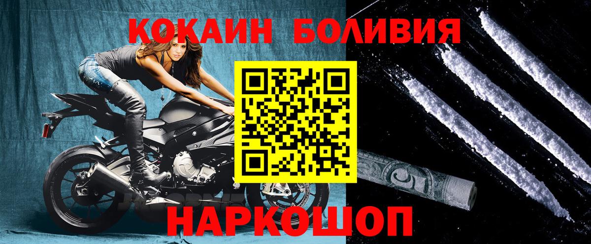 Cocaine Боливия  Вход с VPN  Сосновый Бор 