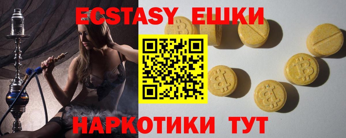 Сосновый Бор  Экстази Cube  Экстази  Вход с VPN  Ecstasy ешки 