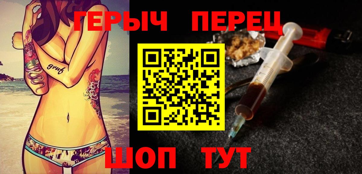 ГЕРОИН гречка Сосновый Бор