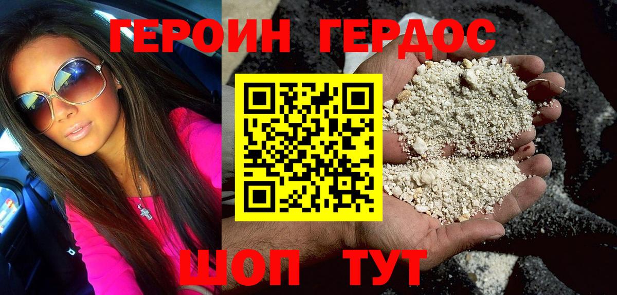 Героин Heroin  Героин  Сосновый Бор  Вход с VPN 