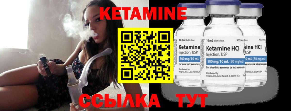 Сосновый Бор  Кетамин ketamine  Вход с VPN 