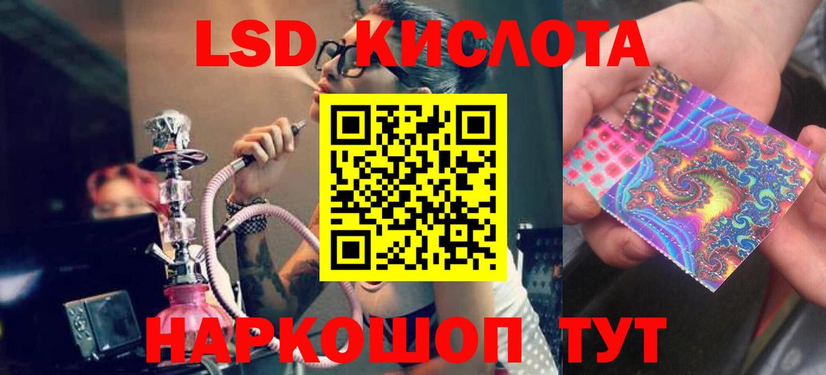 Лсд 25 экстази ecstasy Сосновый Бор