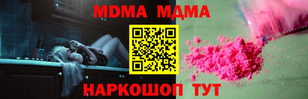Сосновый Бор  МДМА VHQ  Вход с VPN 
