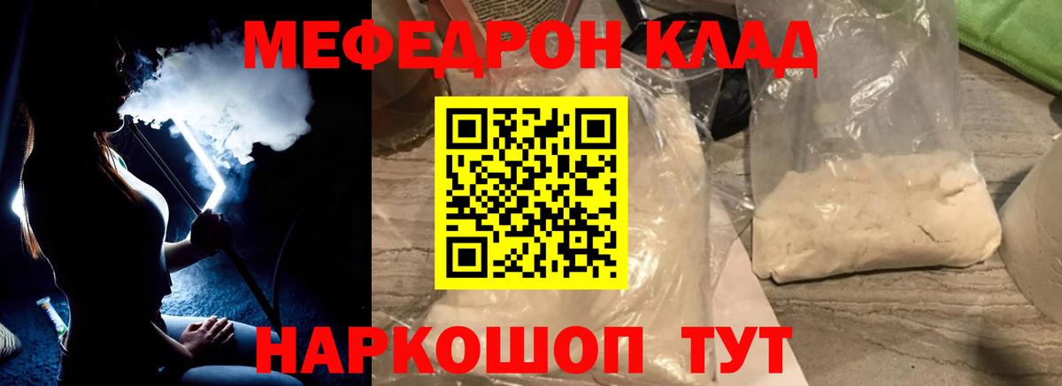 Меф  Мефедрон  Сосновый Бор  Вход с VPN  Меф mephedrone  Меф VHQ 