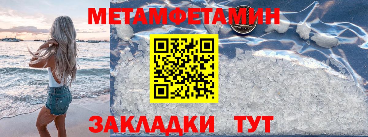 Сосновый Бор  МЕТАМФЕТАМИН  Вход с VPN  МЕТАМФЕТАМИН витя 
