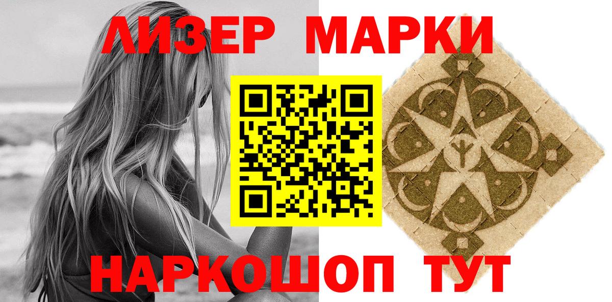Марки N-bome 1,8мг  Вход с VPN  Сосновый Бор 