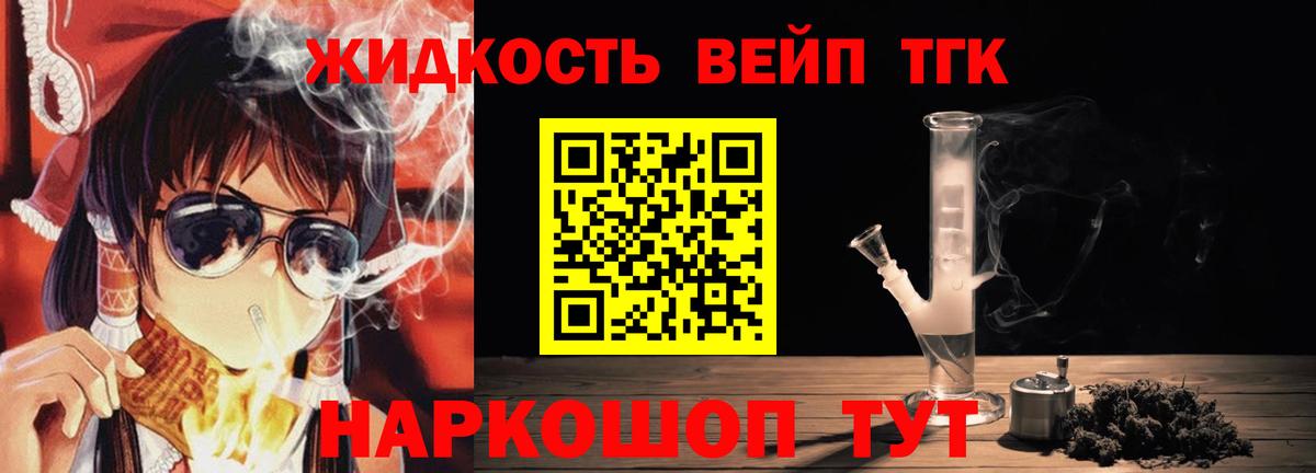 Дистиллят ТГК жижа Сосновый Бор